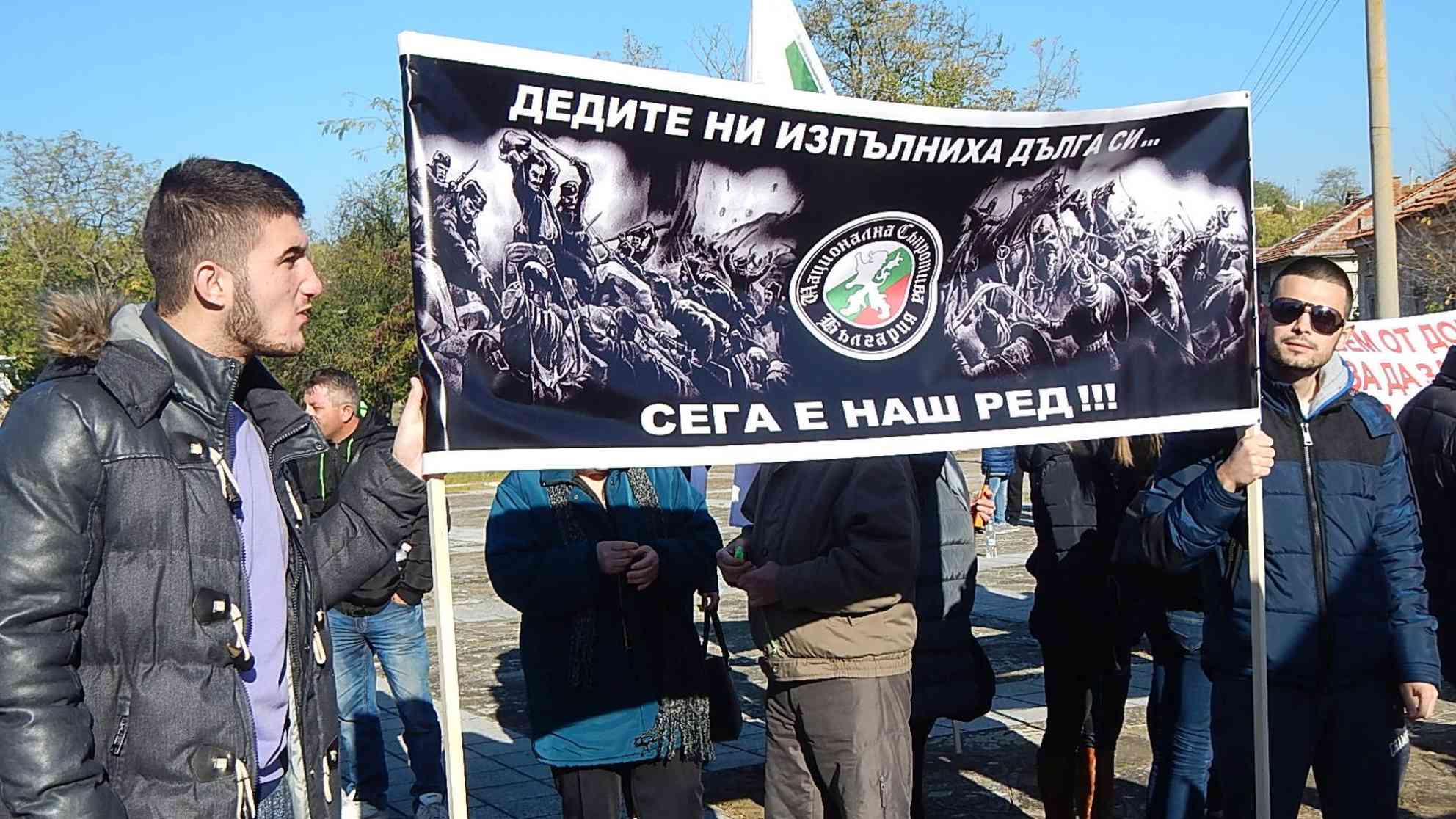 Plakat bei den Protesten am Wochenende in Bojanowo nahe der bulgarisch-türkischen Grenze - „Unsere Ahnen haben ihre Pflicht getan, jetzt sind wir an der Reihe“. Foto | Ekatarina Popova
