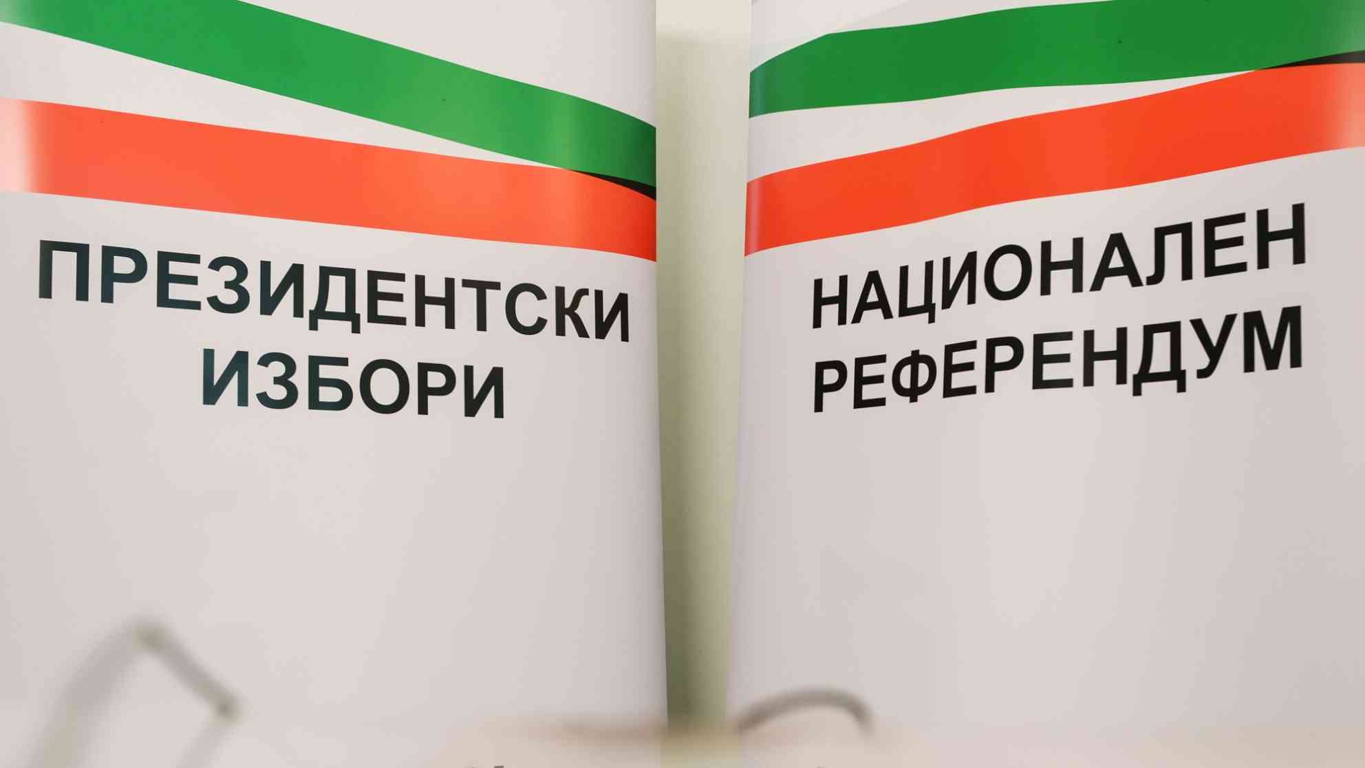 Neben der Präsidentschaftswahl hat heute in Bulgarien auch ein Referendum stattgefunden. Foto: picture-alliance | dpa