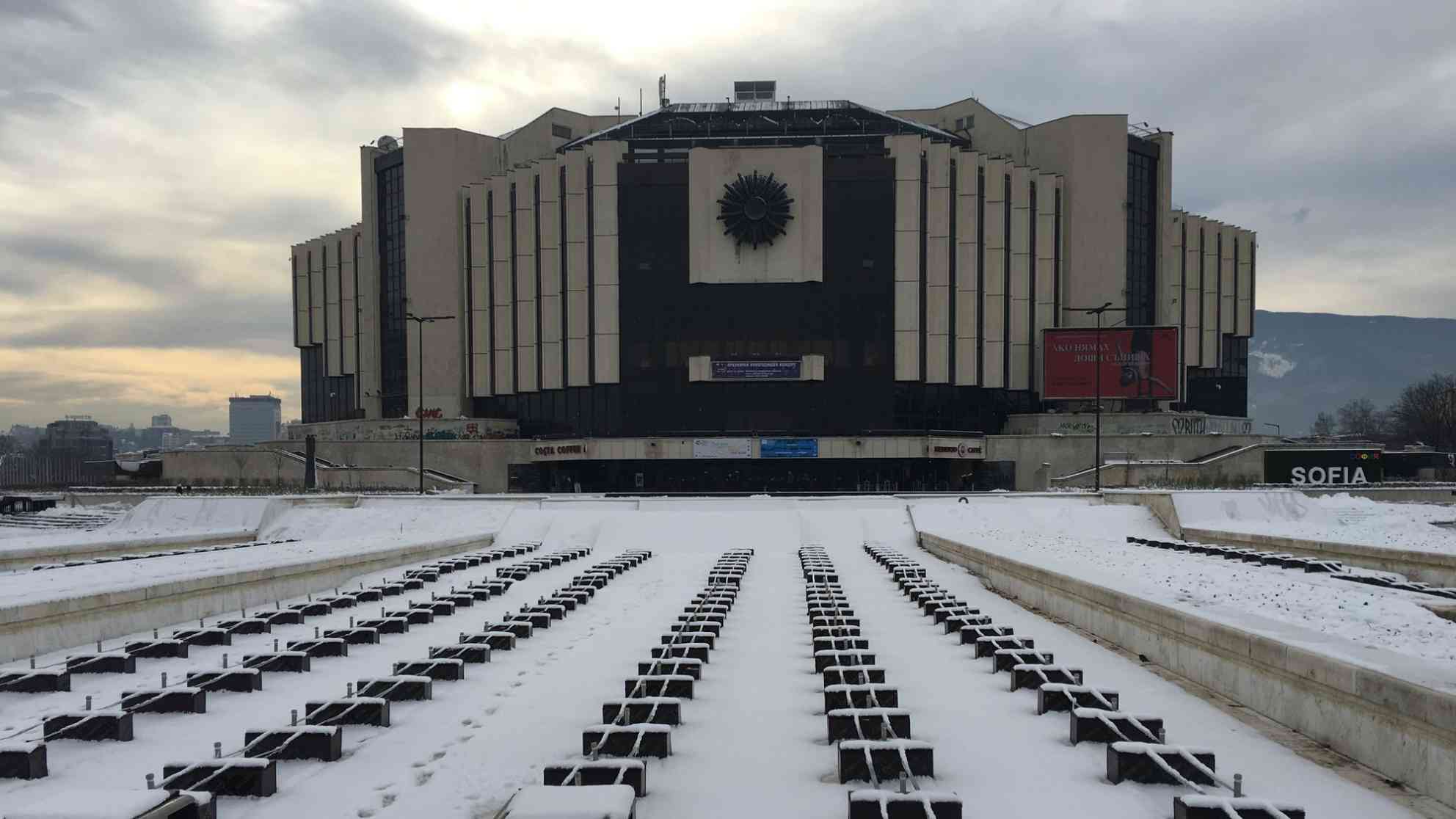 Der Kulturpalast in Sofia. Foto: BR | Clemens Verenkotte
