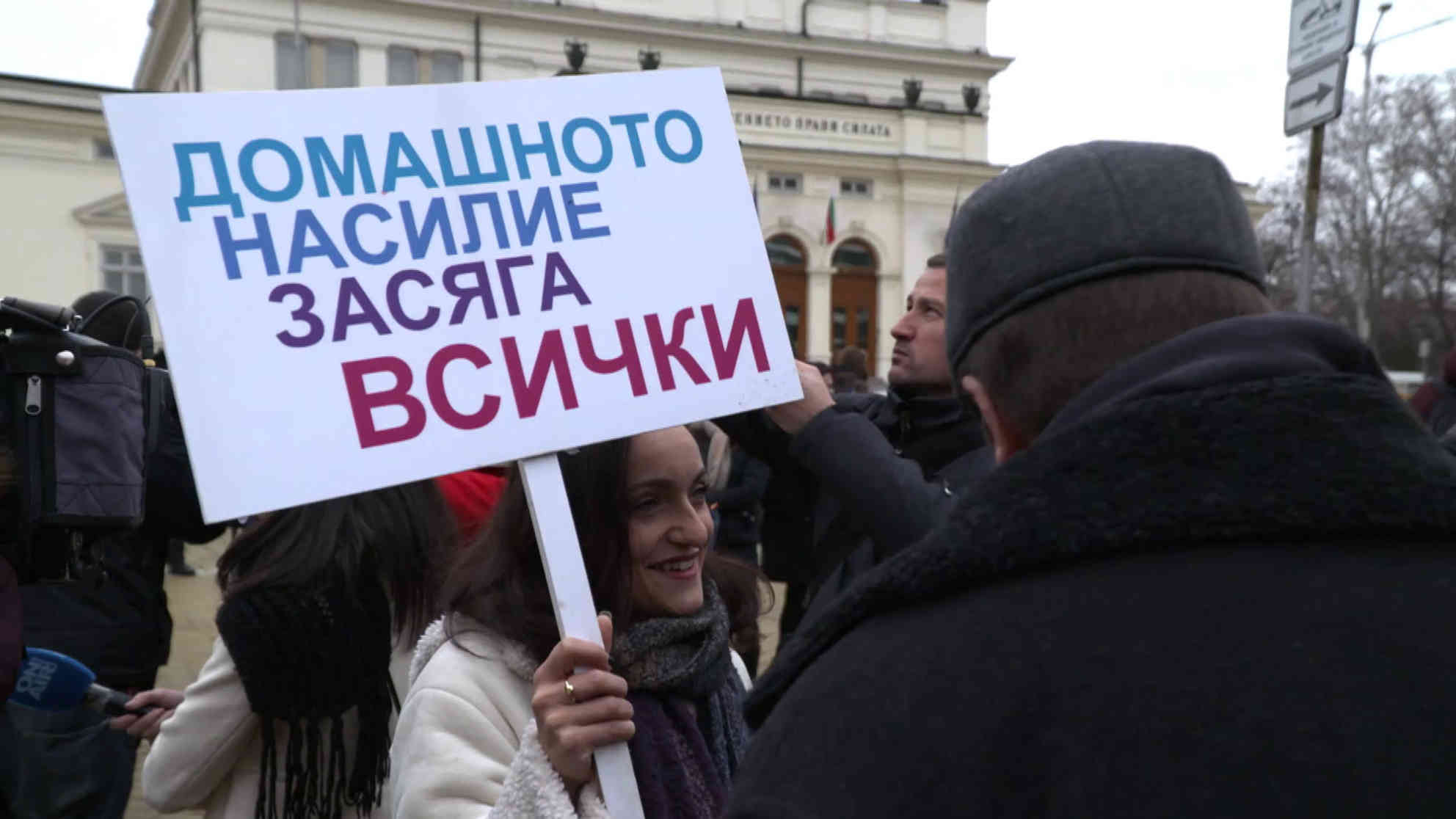 'Häusliche Gewalt betrifft alle' - Auf einer Demonstration für die Umsetzung der Istanbul-Konvention in Bulgarien. Foto: BR | Videostandbild