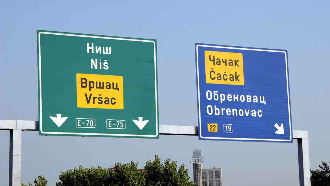 Straßenschilder auf kyrillisch und Latein in Belgrad. Foto: picture alliance | prismaarchivo