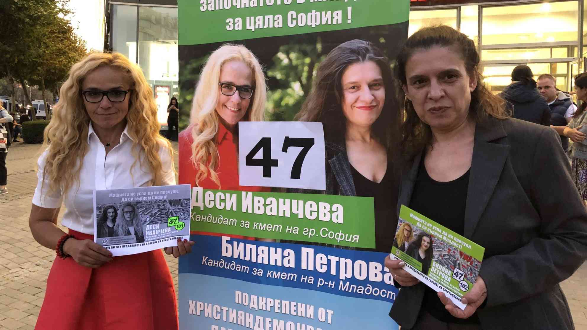 Dessislawa Iwantscheva und Biljana Petrova beim Kommunalwahlkampf in Sofia. Das Gericht hat den Hausarrest für zwei Tage aufgehoben. Um 21 Uhr müssen sie wieder zuhause sein. Foto: BR | Andrea Beer